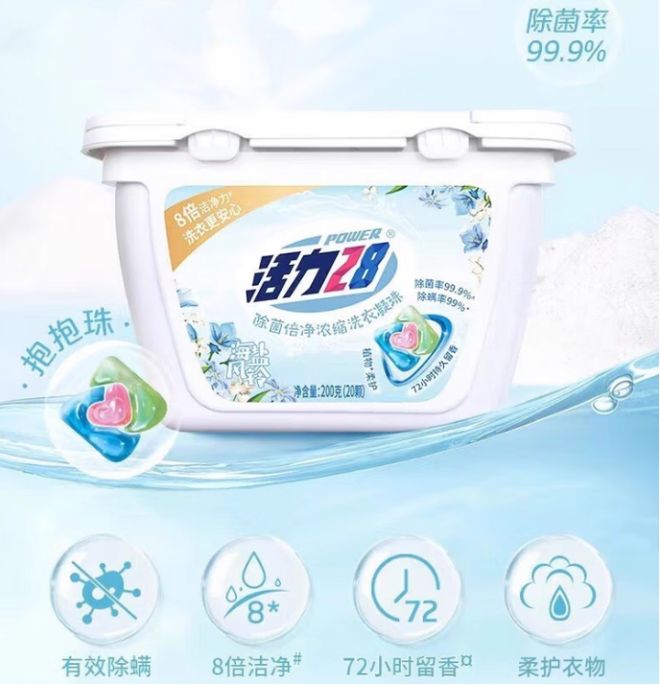 好用的洗衣凝珠精准适配多元家清需求麻将胡了试玩模拟器兼顾去污与护衣(图1) 好用的洗衣凝珠精准适配多元家清需求麻将胡了试玩模拟器兼顾去污与护衣(图1)